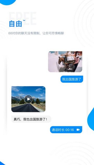 68交友.jpg