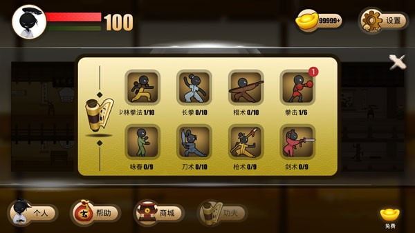 侠客火柴人2中文版  v1.4.1