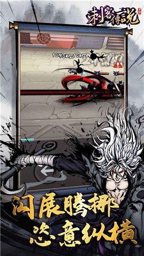 刺客传说1.2.5  v1.2.5