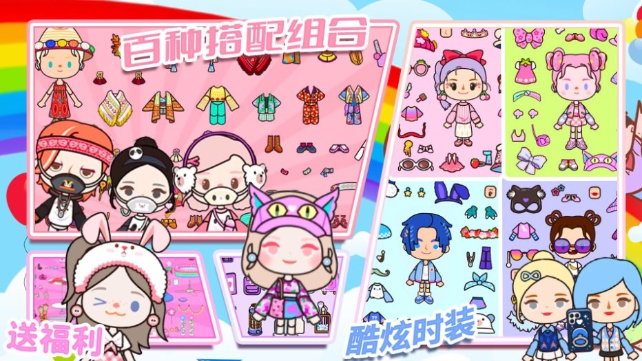 米加乐园小镇截图0