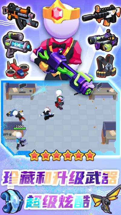  特工突击小队 v1.0