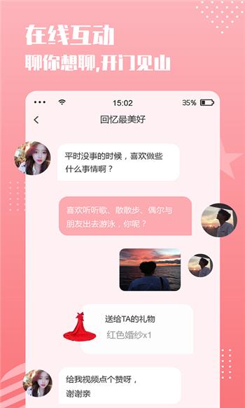 伊思一对一聊天.jpg