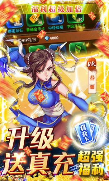 超能继承者2赚钱版  v1.0.15