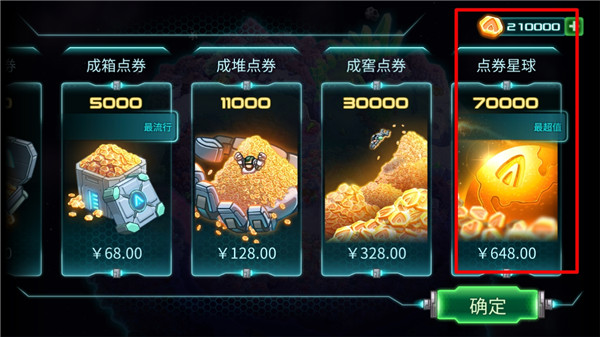 钢铁战队内购破解版全英雄 v1.7.11