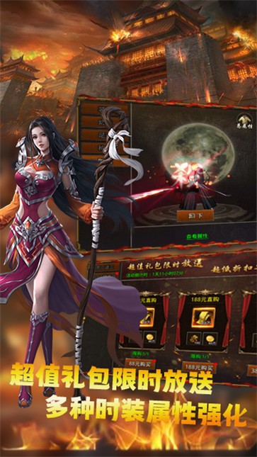 1.85火龙微变版 需要支持安卓系统5.2以上