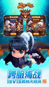 武林外传电影截图3