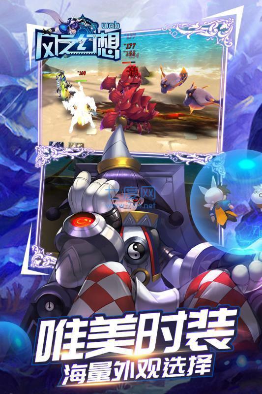 风之幻想百度版 v1.0.0