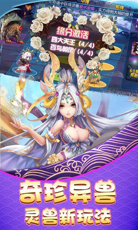 勇敢者西游满v版 v1.0.16