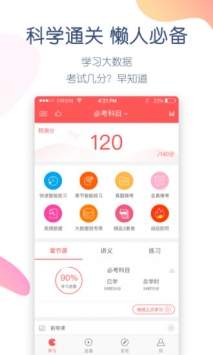 经济师万题库 v2.0.5