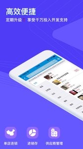 智讯开店宝  v1.02