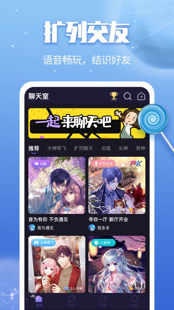 音诱  v1.0.0
