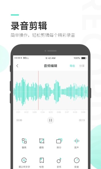 录音大师app v3.4.4