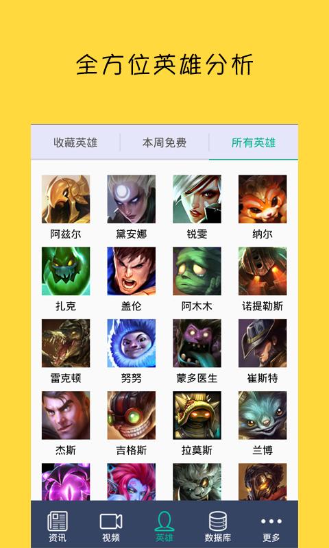LOL助手 v3.0.5