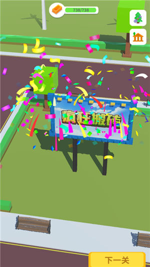 疯狂搬砖解锁版无限金币 v3.5.2