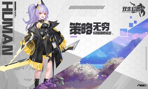 双生幻想 v6.6.118
