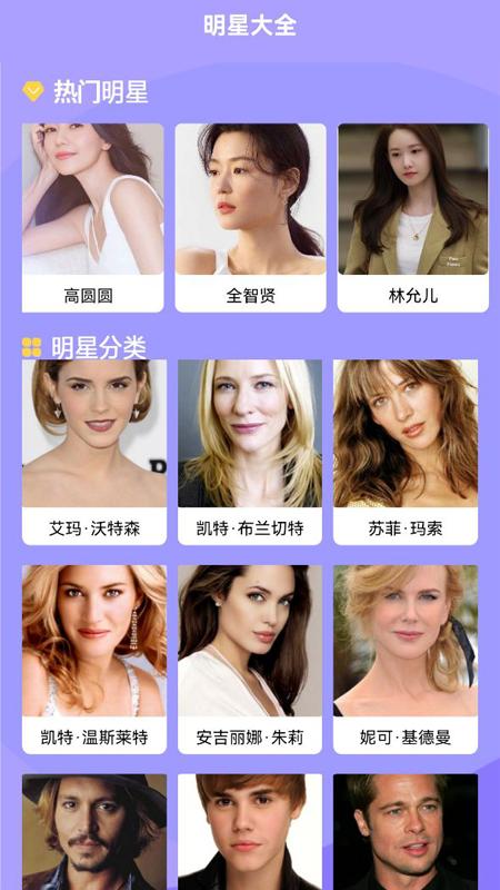 爱明星.jpg 爱明星.jpg