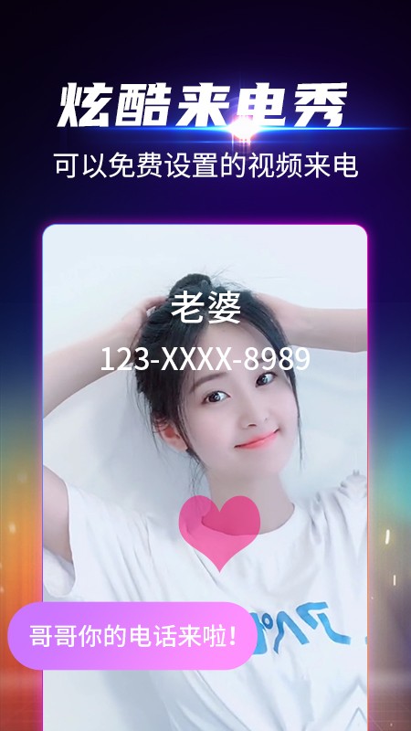 视频铃声秀  v1.0.0