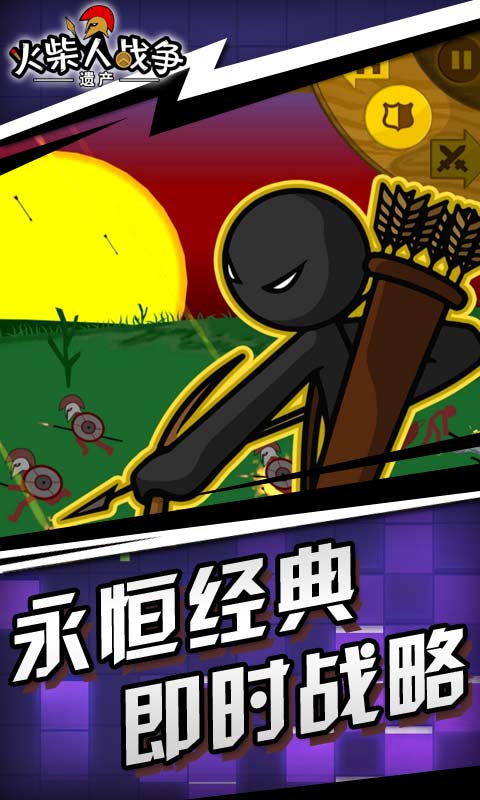 火柴人战争遗产无敌版