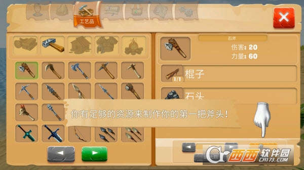 生存岛2017野蛮人2汉化