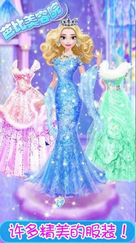 芭比美容院 v1.4.0