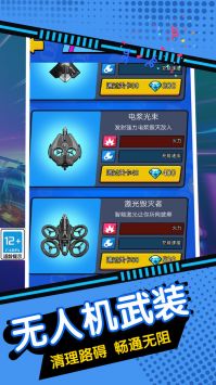 奔跑吧飞车 v3.1.5