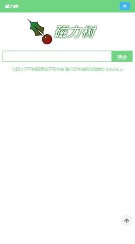 磁力树  v1.0.0