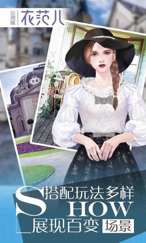 衣范儿游戏官方网站下载最新版  v4.2.2