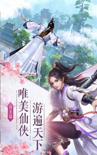 影帝仙侠游戏安卓最新版