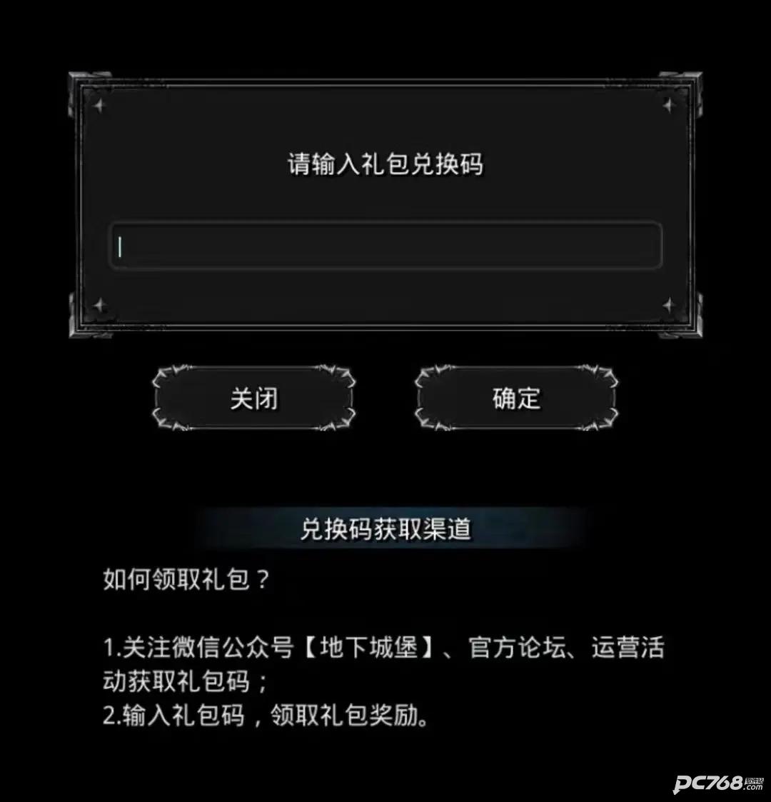 地下城堡2黑暗觉醒