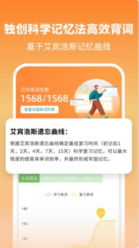莱特英语学习背单词 v1.7.2