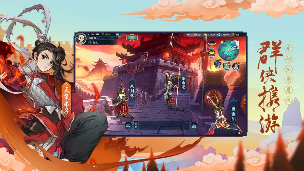 剑网3：指尖江湖截图3