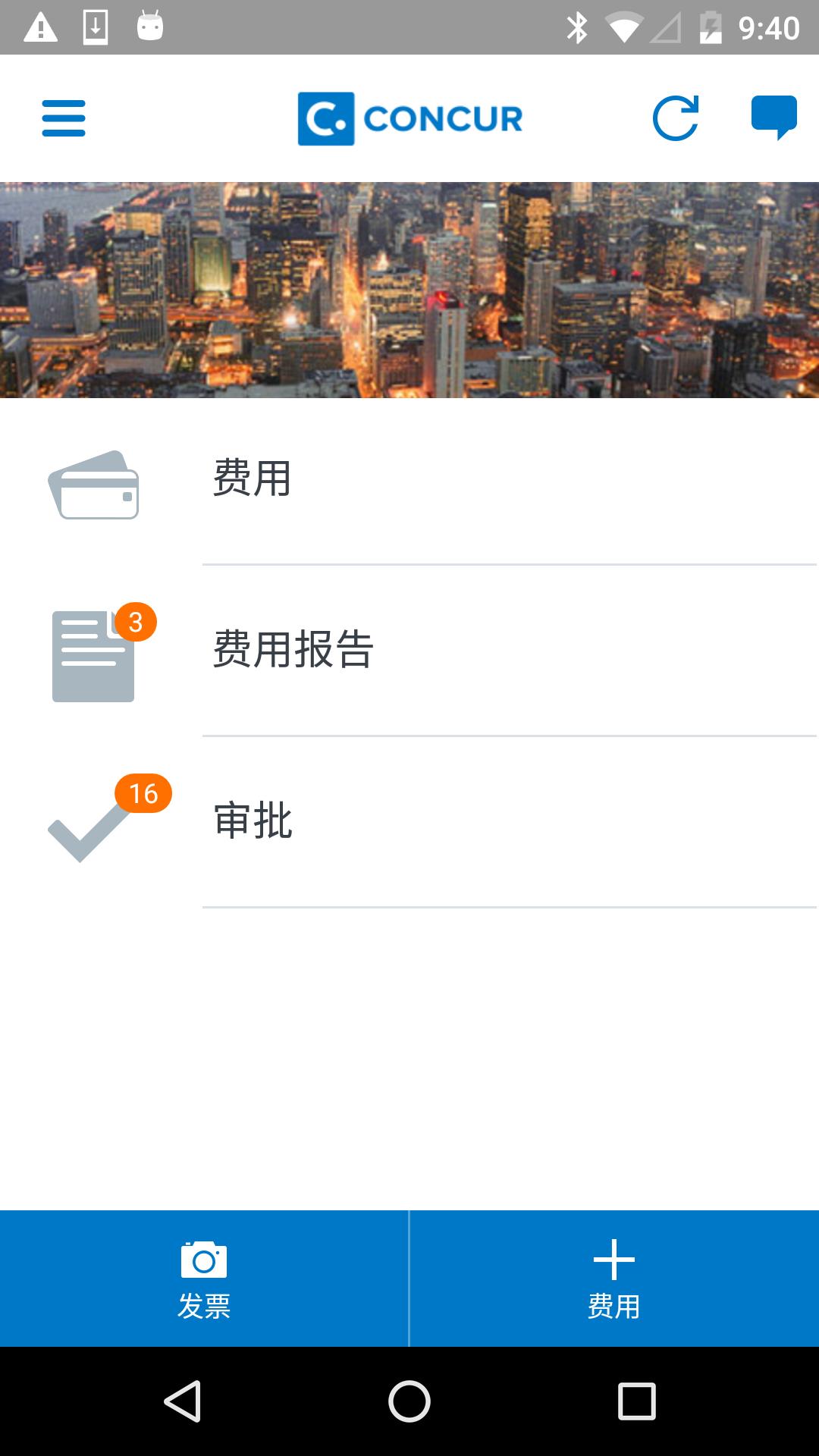 SAP Concur 版本:v9.88.1