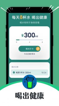 步步走路 v2.0.5