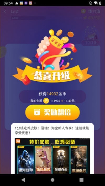 答题聚宝盆红包版  v1.02