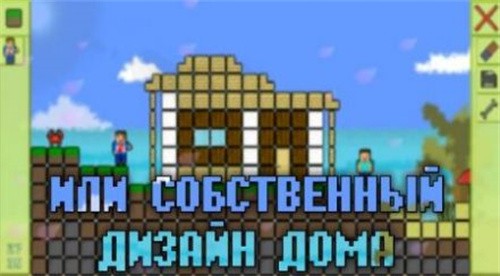 建造你的世界  v1.4.1