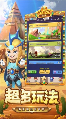 弓箭大师终章  V 1.0.1