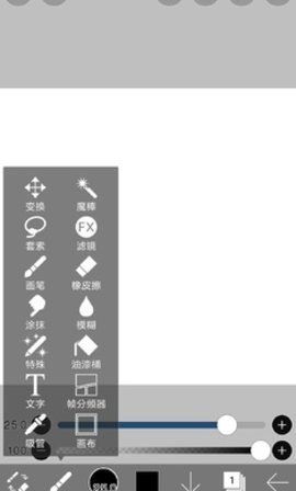 爱思画笔X v9.4.2