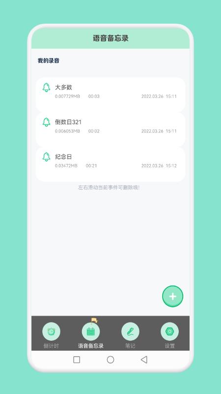 大多数倒数日  v1.1