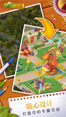 梦幻家园旧版本  v6.1.0