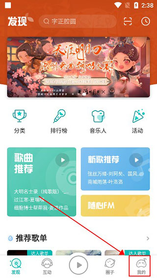 5sing原创音乐app