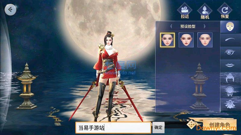 白狐传