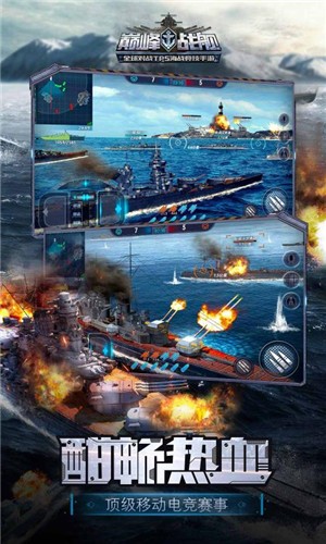 巅峰战舰6.7.0  v1200008.3.0
