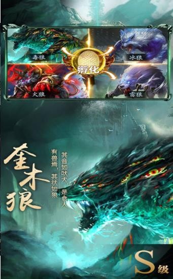 剑与天下之山海经 2019-11-21 13:49