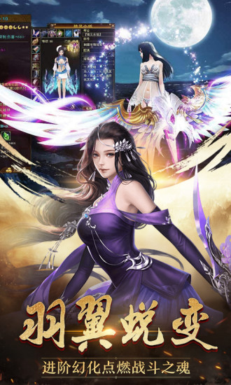 妄想封神手游官网版 截图0