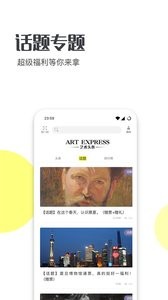 艺术头条  v4.5.9