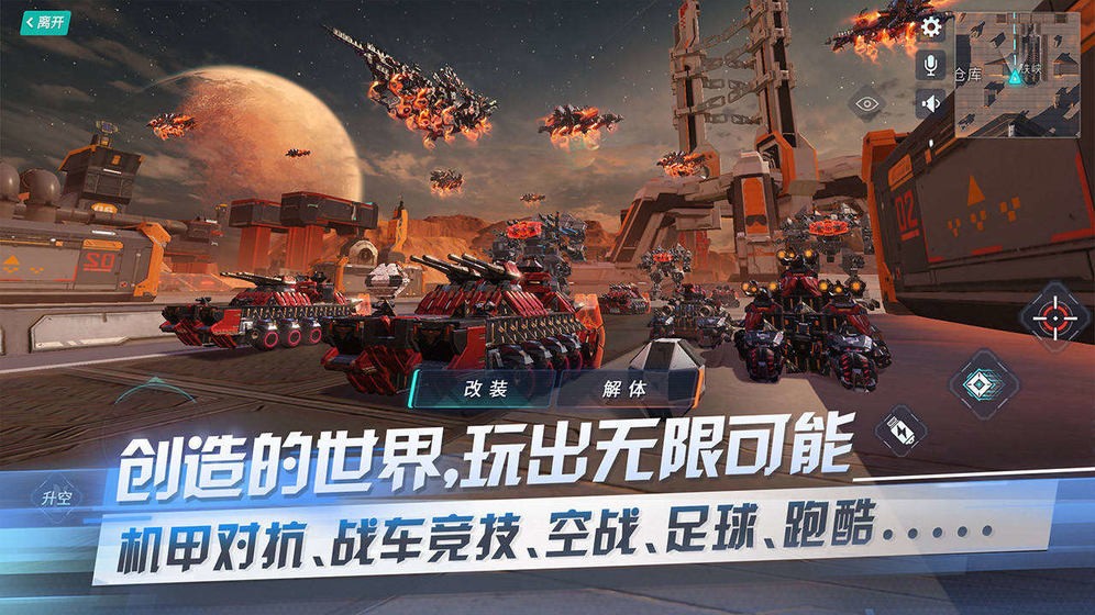 重装上阵游戏 v1.0.0