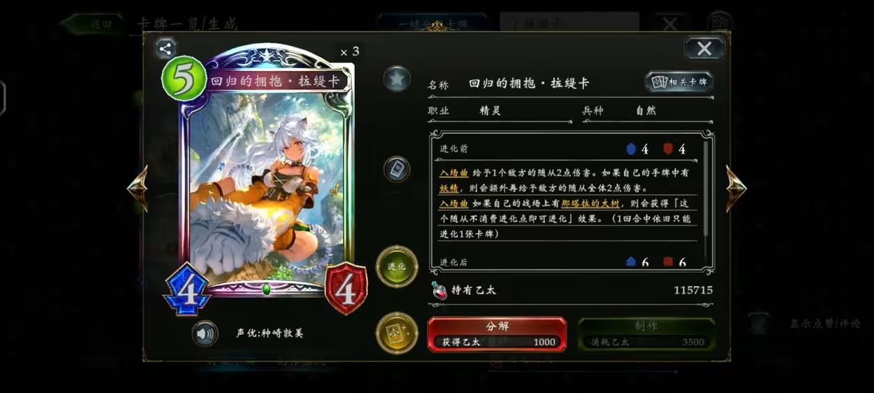 影之诗国服