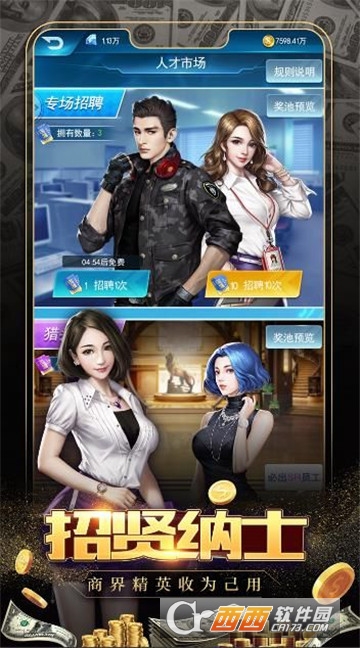 极品飞人之总裁来了 v1.2.10.01 安卓版