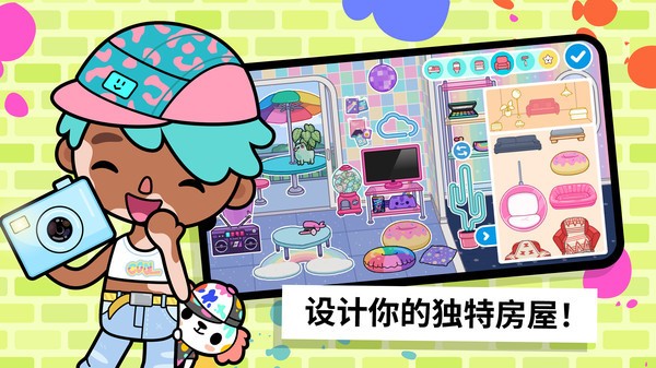 托卡世界米加生活 v2.0.0