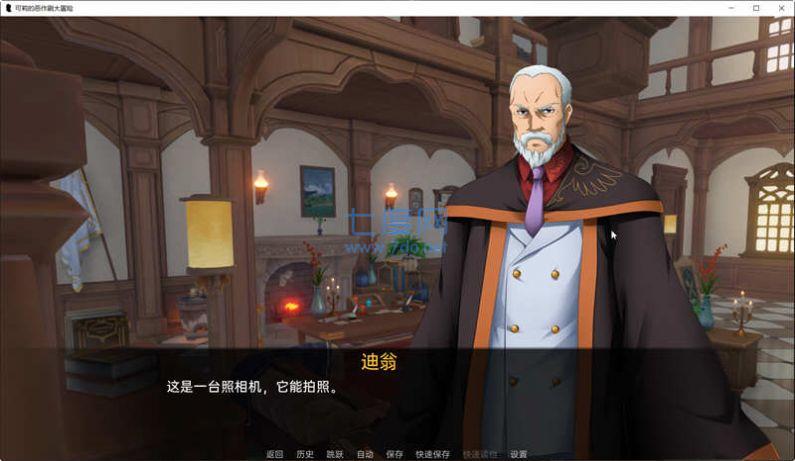 可莉的恶作剧3.0